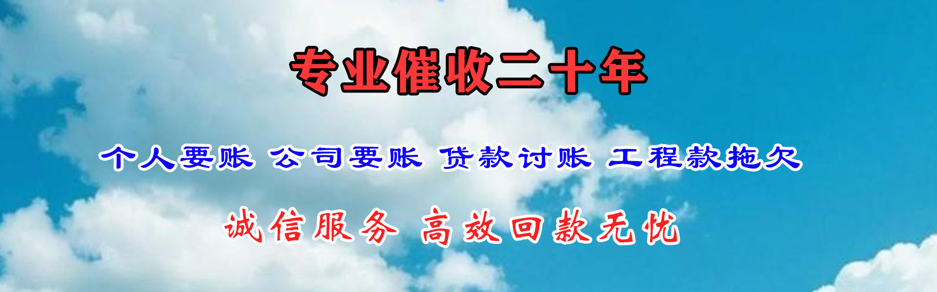 海曙要账公司