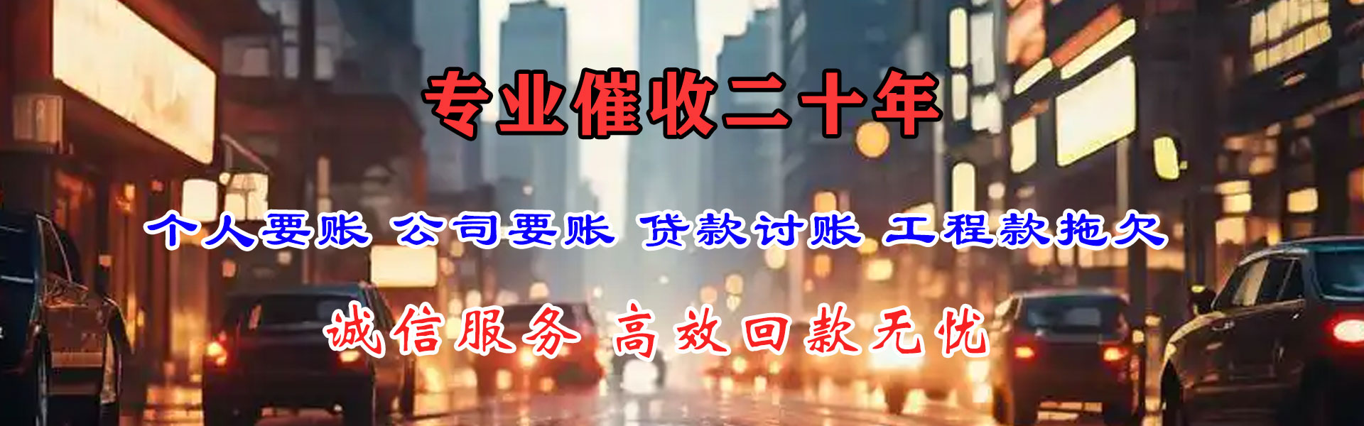 海曙收账公司